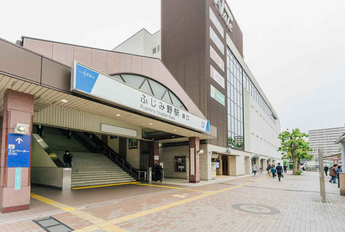 ふじみ野駅から医院までの道のり